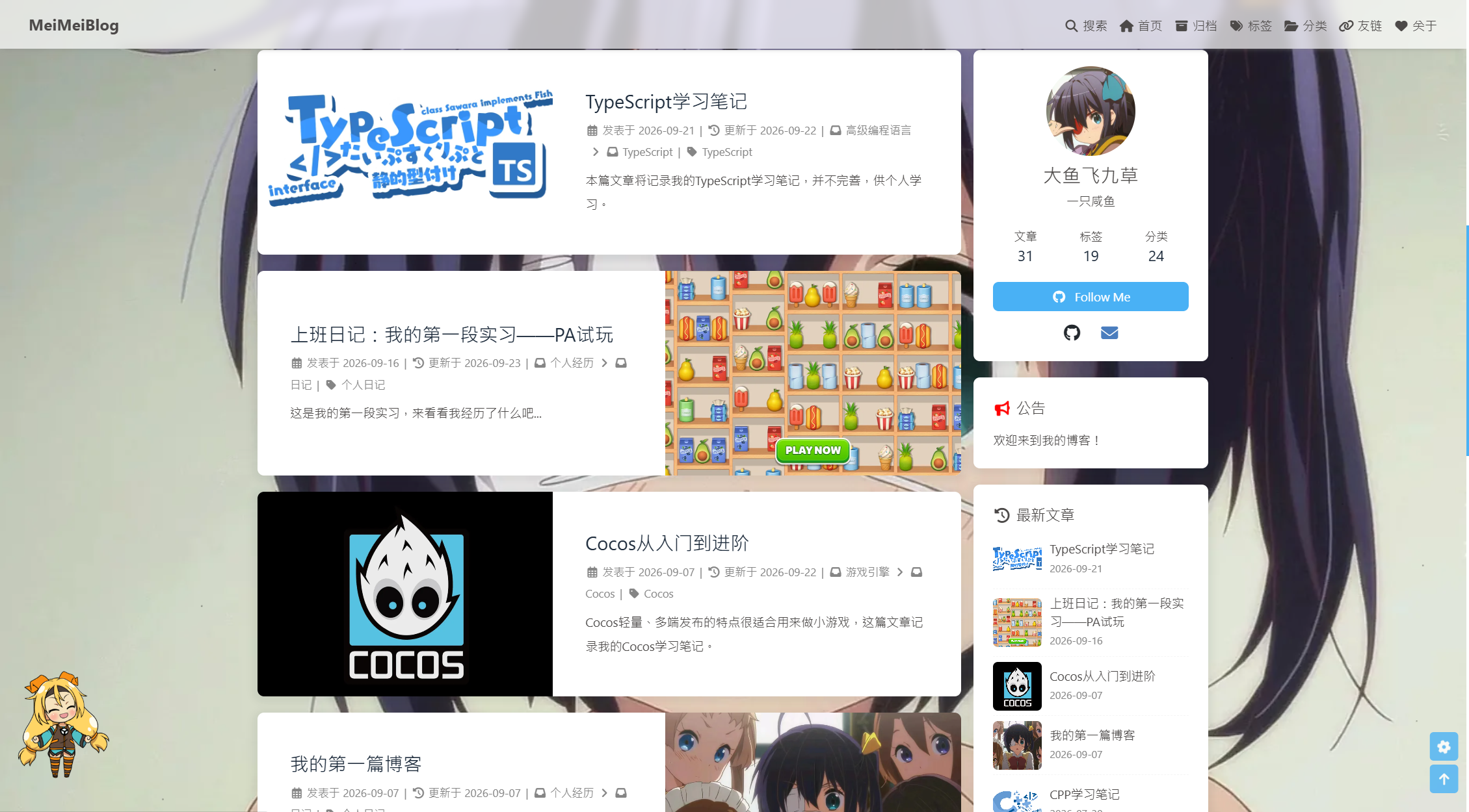 大鱼飞九草