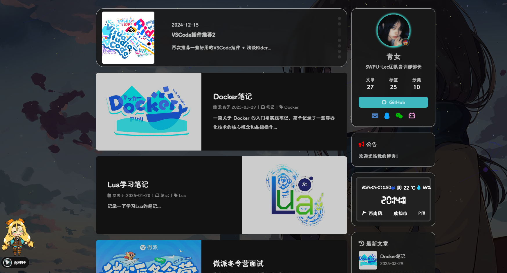 青女